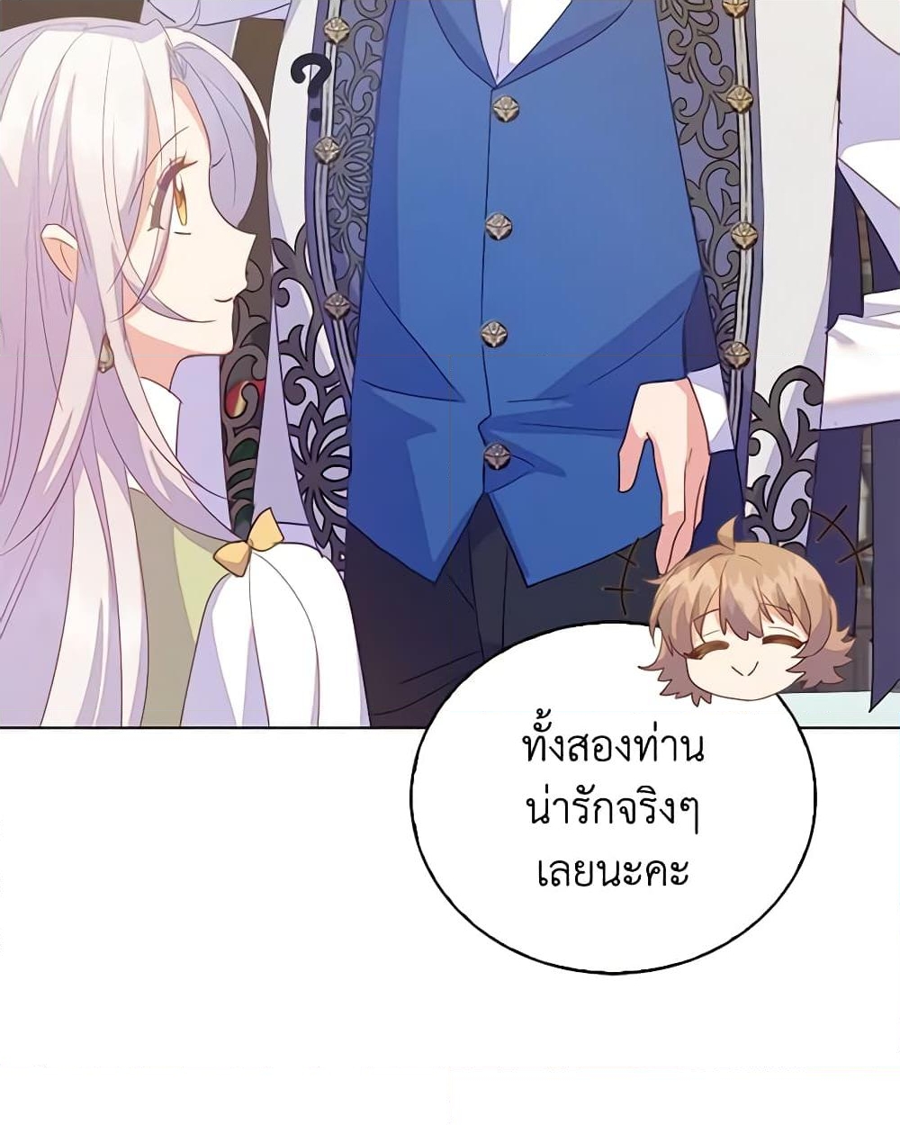 อ่านการ์ตูน Only Realized After Losing You 59 ภาพที่ 40