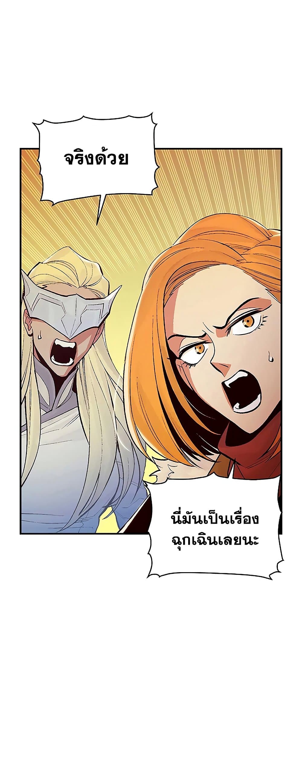 อ่านการ์ตูน The Lone Necromancer 76 ภาพที่ 16