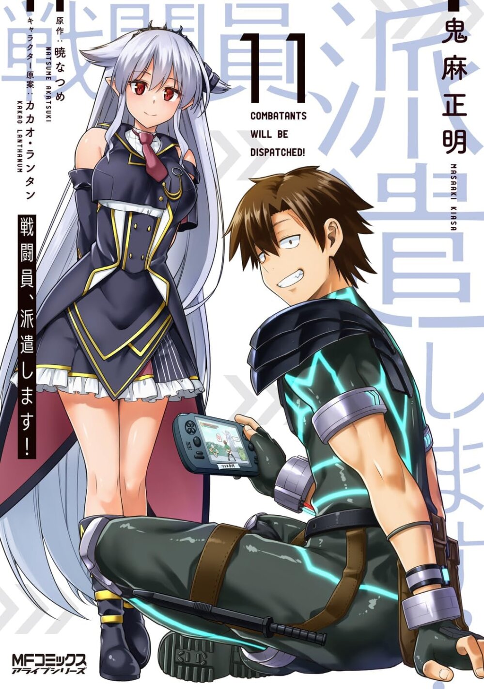 อ่านการ์ตูน Sentouin, Haken shimasu! 62 ภาพที่ 1