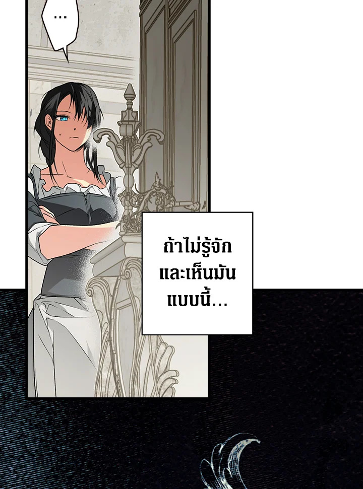 อ่านการ์ตูน The Lady’s Secret 26 ภาพที่ 5