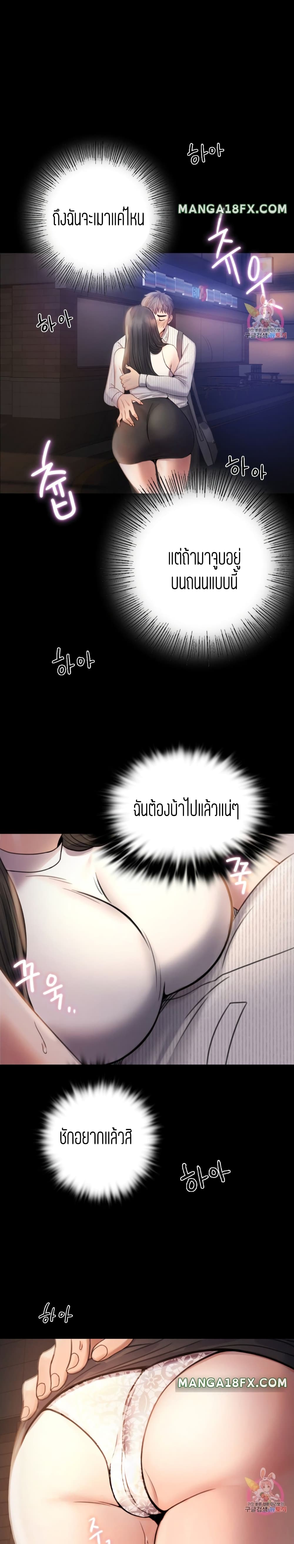 อ่านการ์ตูน iLLiciTLove 2 ภาพที่ 12