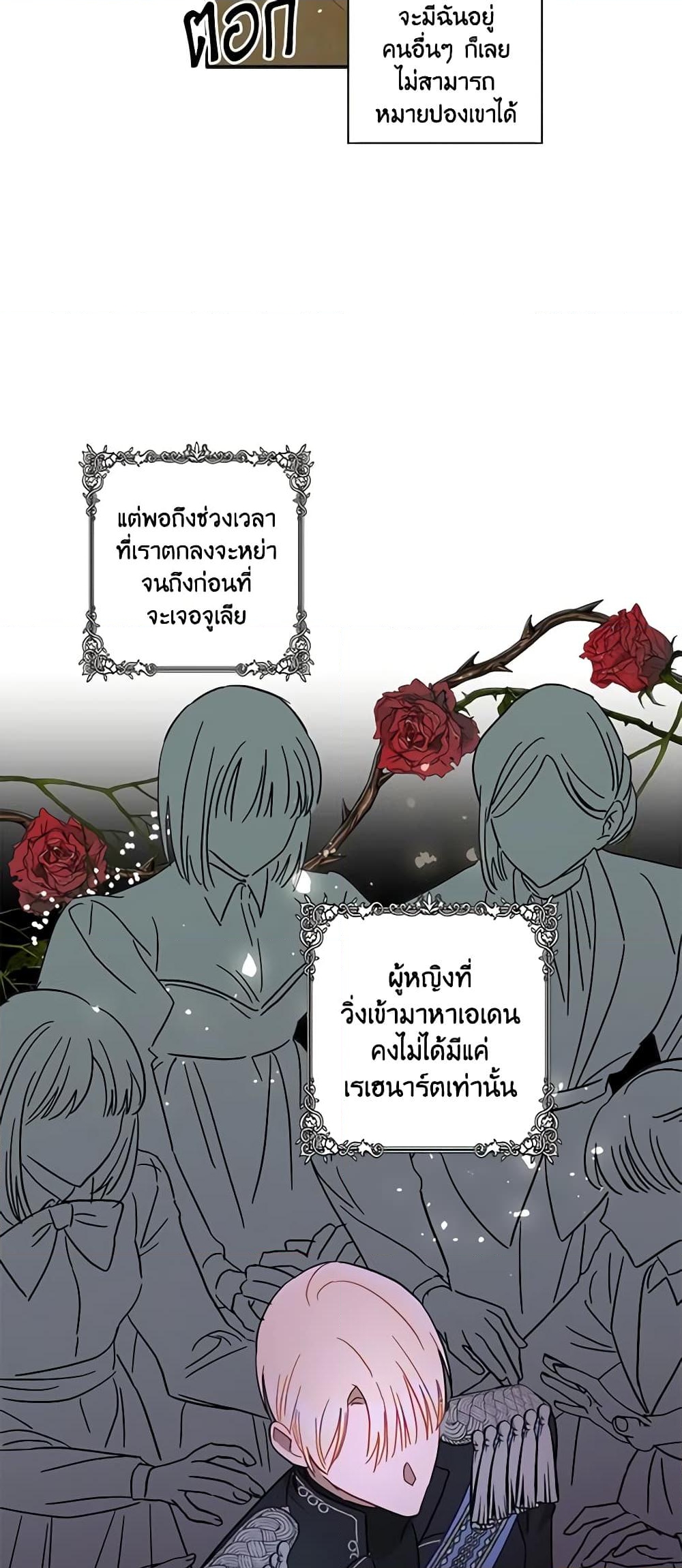 อ่านการ์ตูน I Failed to Divorce My Husband 42 ภาพที่ 51