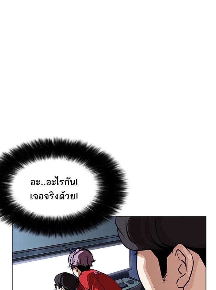 อ่านการ์ตูน Lookism 168 ภาพที่ 51