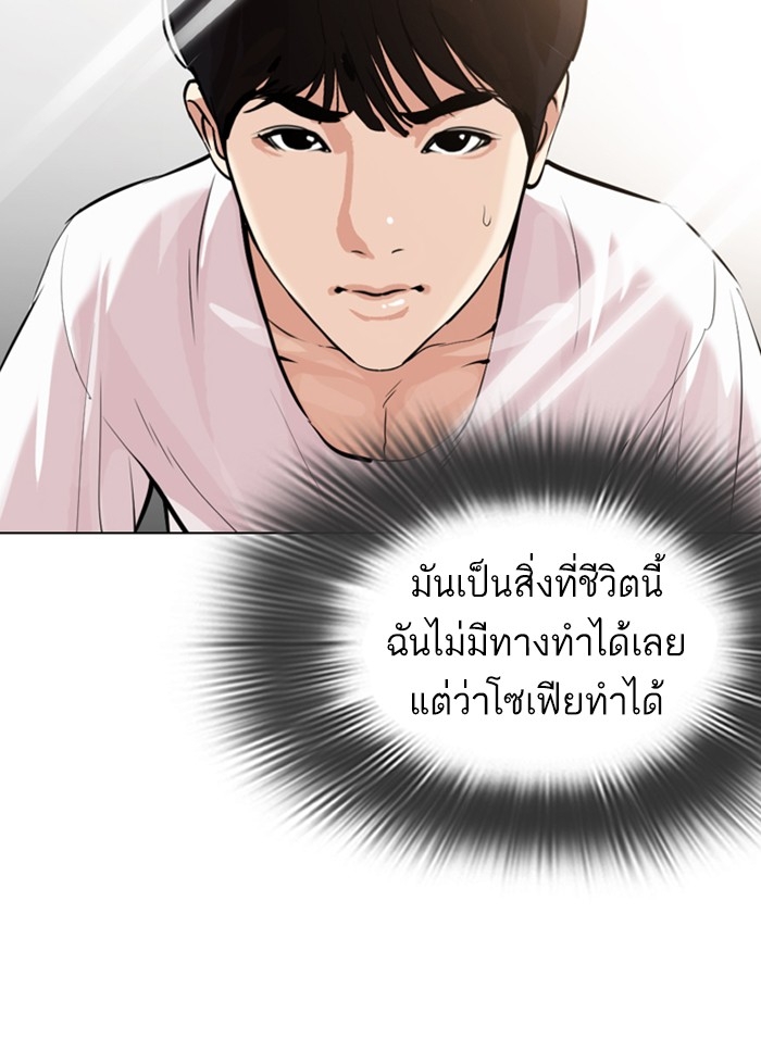 อ่านการ์ตูน Lookism 325 ภาพที่ 4