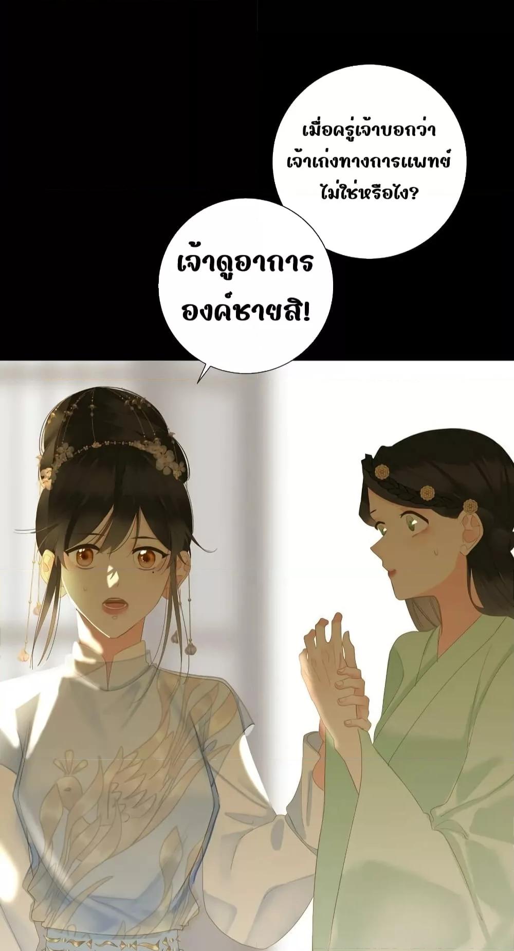 อ่านการ์ตูน The Prince Is Convinced That I Am Addicted 30 ภาพที่ 14