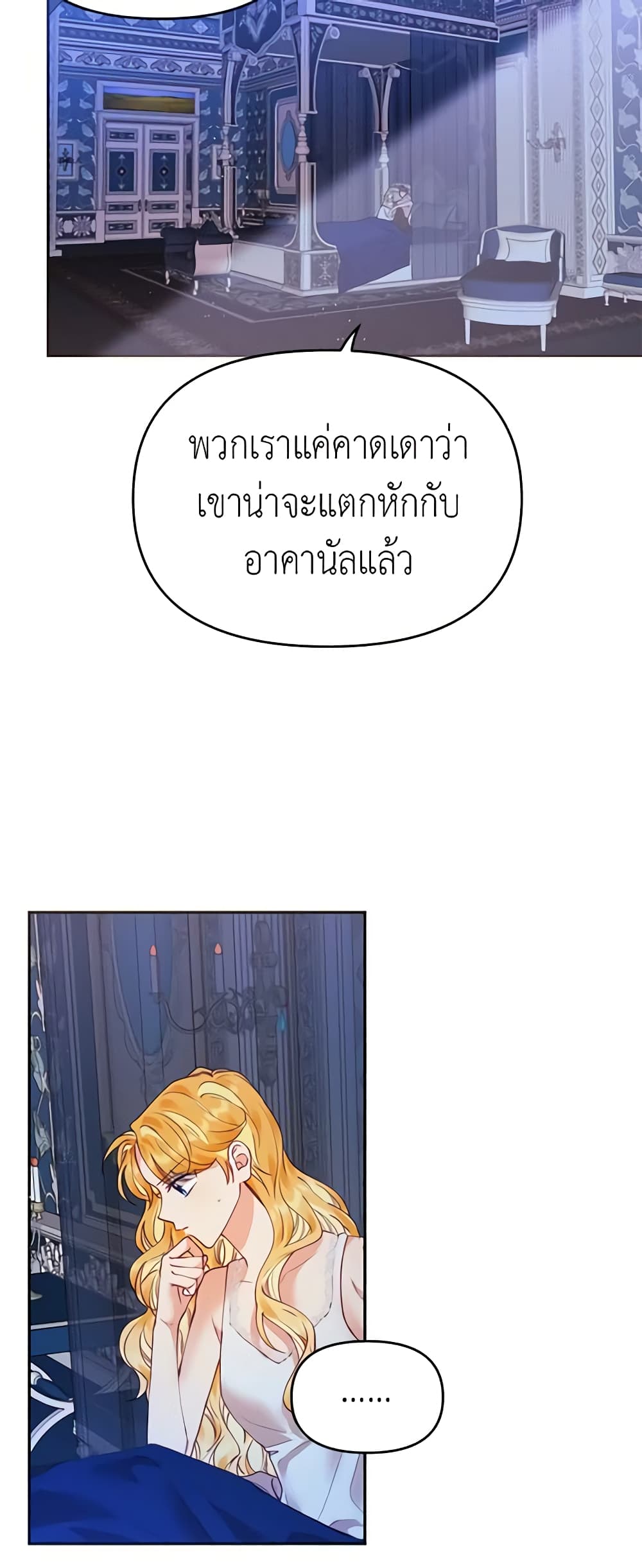 อ่านการ์ตูน Finding My Place 16 ภาพที่ 42