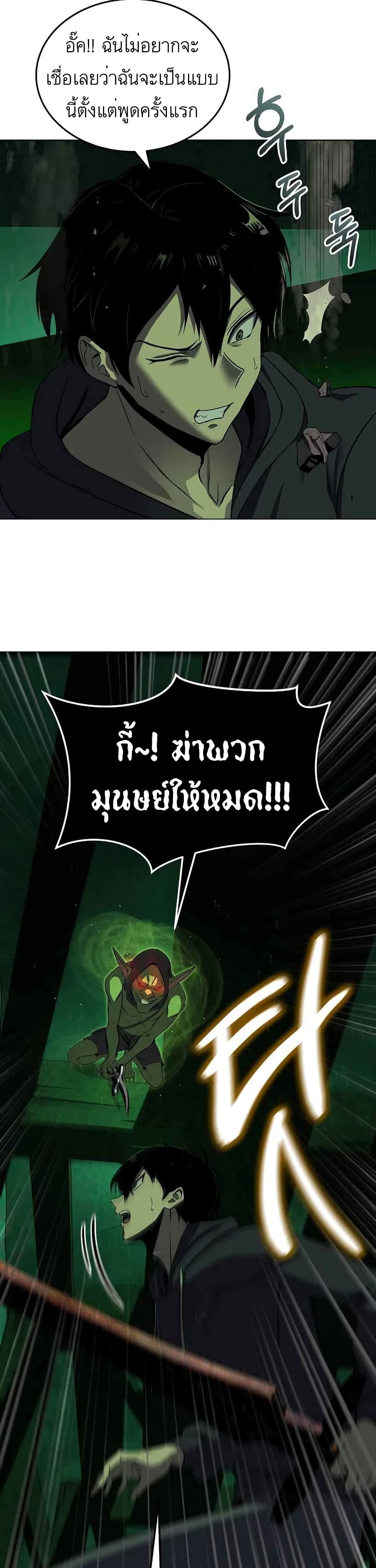 อ่านการ์ตูน Climbing the Tower that Even the Regressor Couldn’t 1 ภาพที่ 54