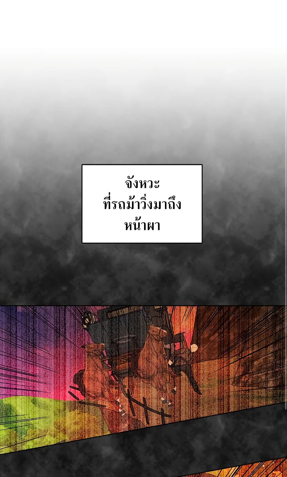 อ่านการ์ตูน I’m Tired of Novel Transmigration 15 ภาพที่ 2