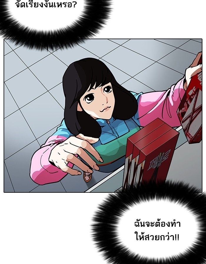 อ่านการ์ตูน Lookism 188 ภาพที่ 111