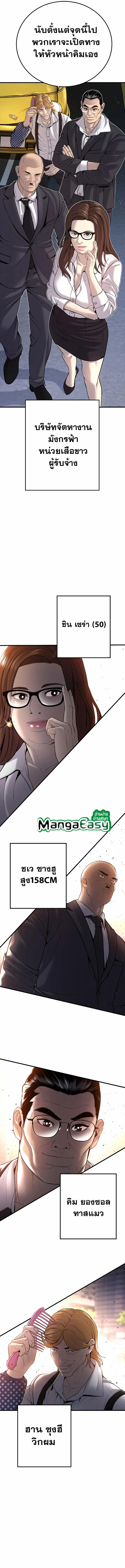 อ่านการ์ตูน Manager Kim 100 ภาพที่ 12