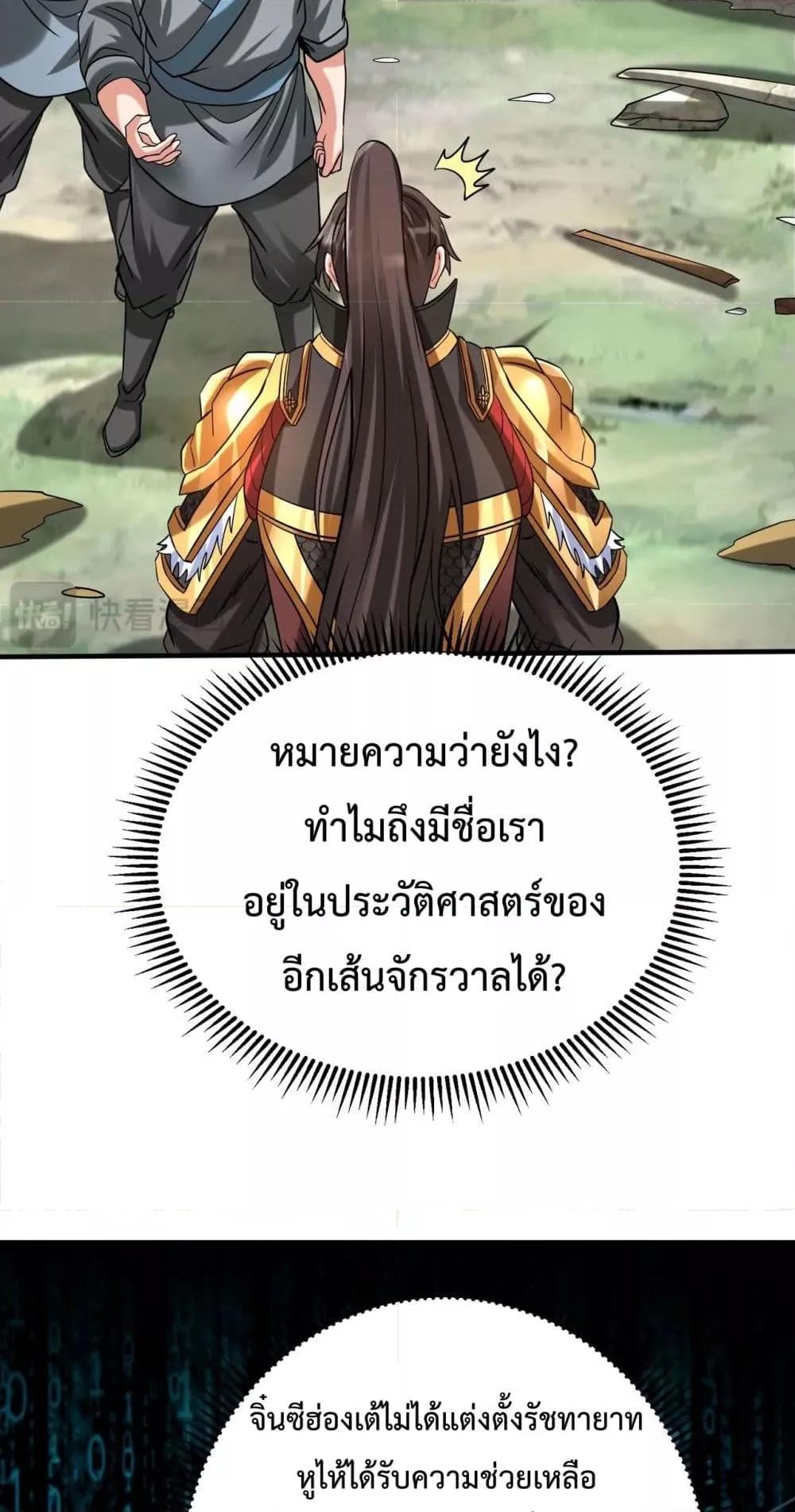 อ่านการ์ตูน I Kill To Be God 119 ภาพที่ 41