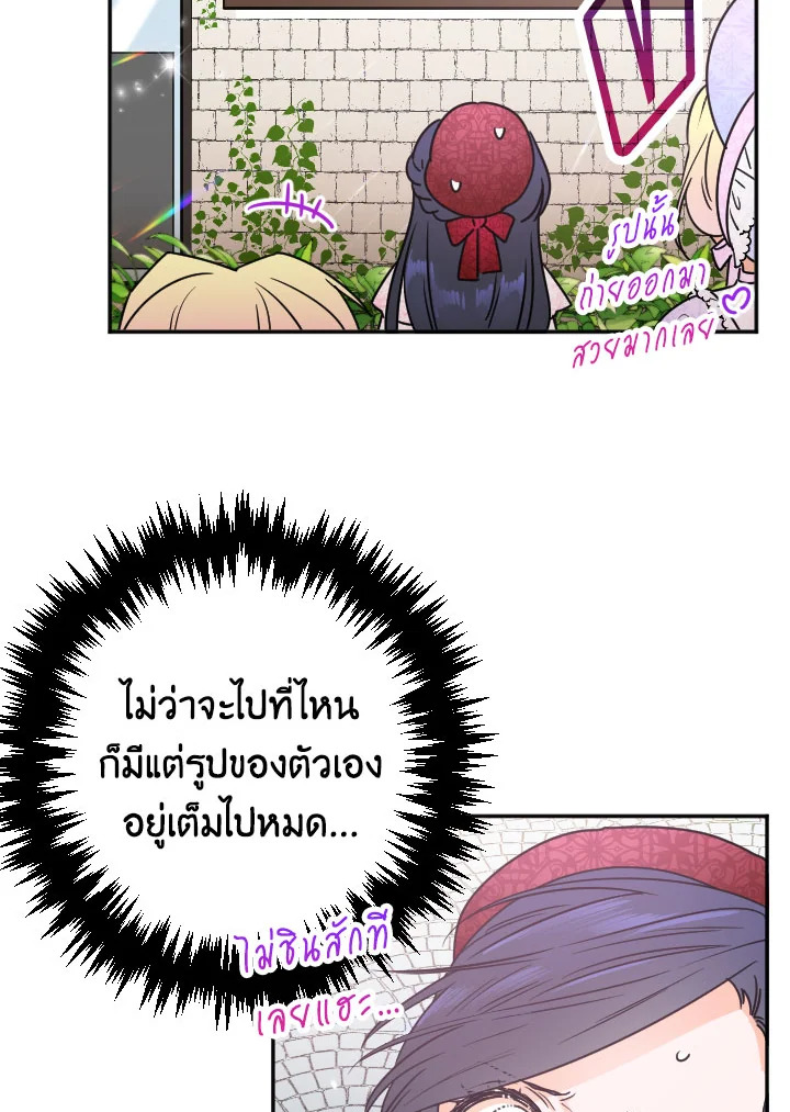 อ่านการ์ตูน Lady Baby 89 ภาพที่ 26