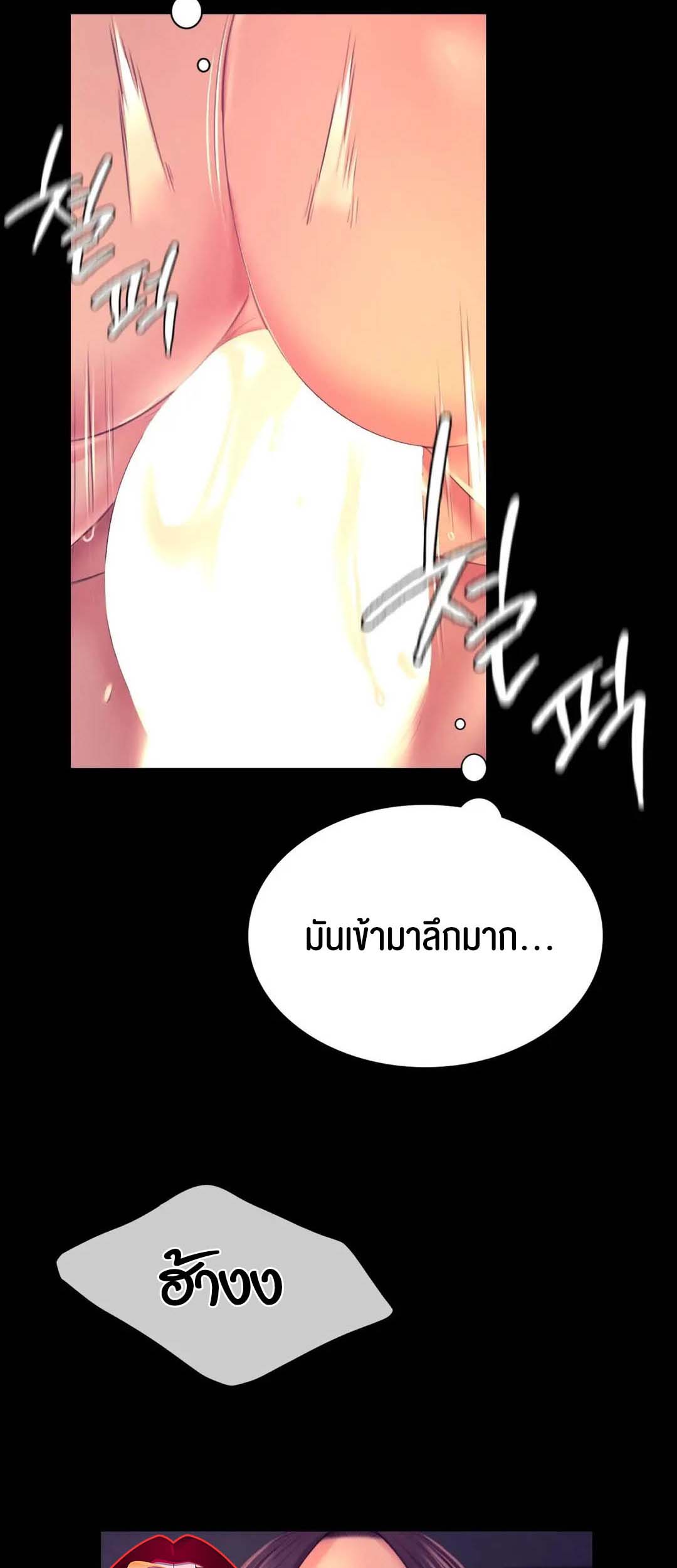 อ่านการ์ตูน Madam 78 ภาพที่ 30