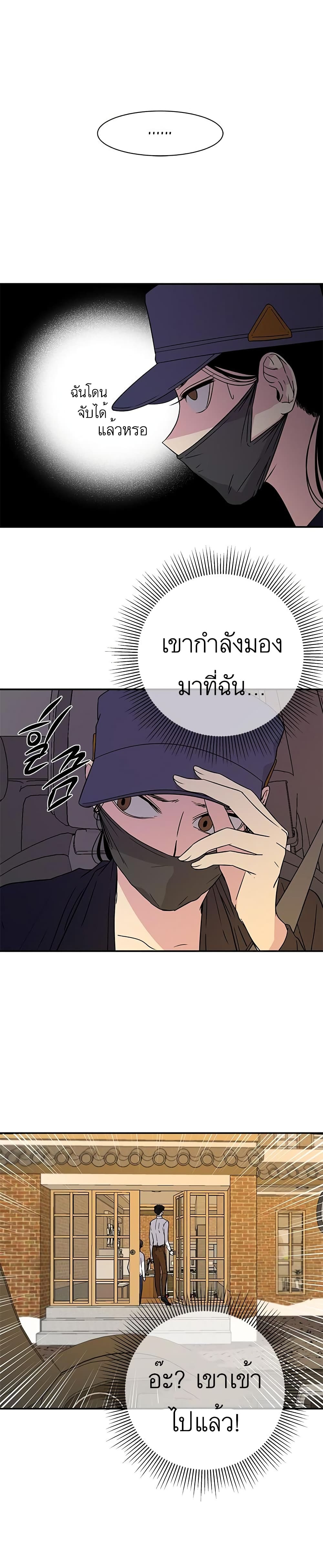 อ่านการ์ตูน Olgami 6 ภาพที่ 6