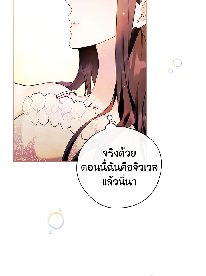 อ่านการ์ตูน The Lady’s Dark Secret 3 ภาพที่ 84