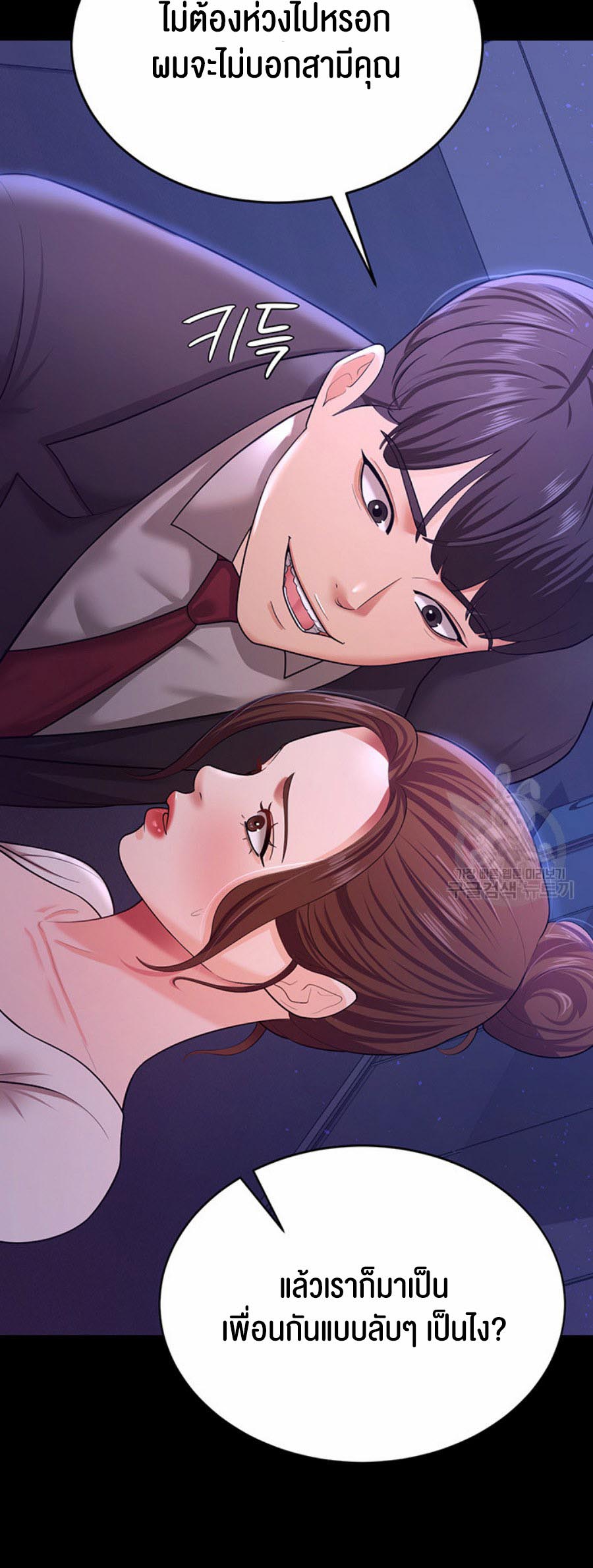 อ่านการ์ตูน Your Wife was Delicious 10 ภาพที่ 40