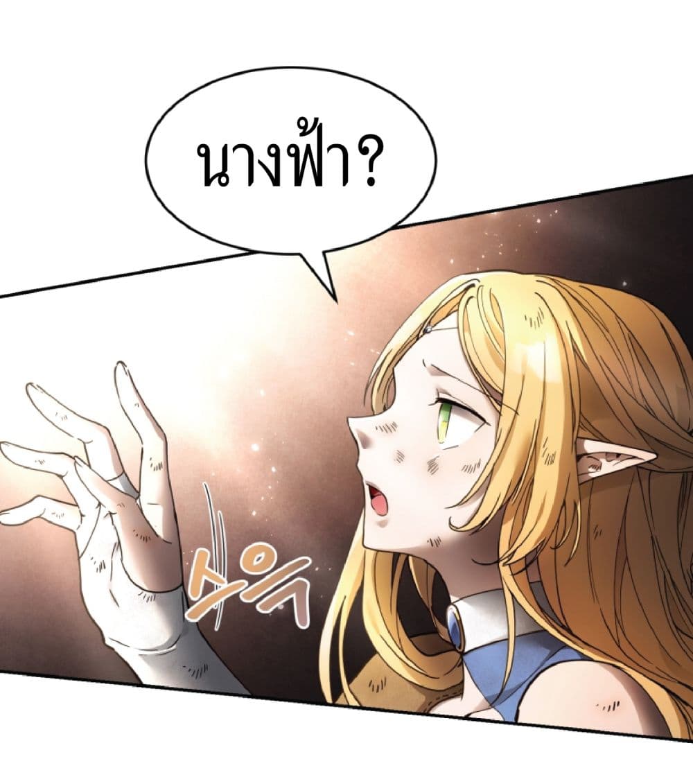 อ่านการ์ตูน How To Live At The Max Level 2 ภาพที่ 87