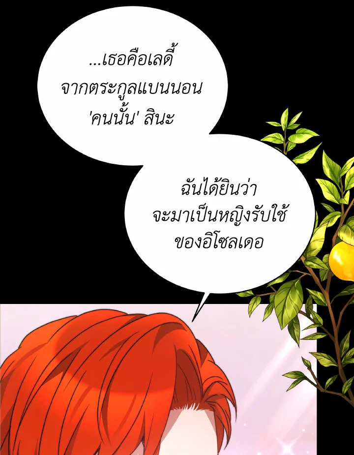 อ่านการ์ตูน Evangeline After the Ending 57 ภาพที่ 137