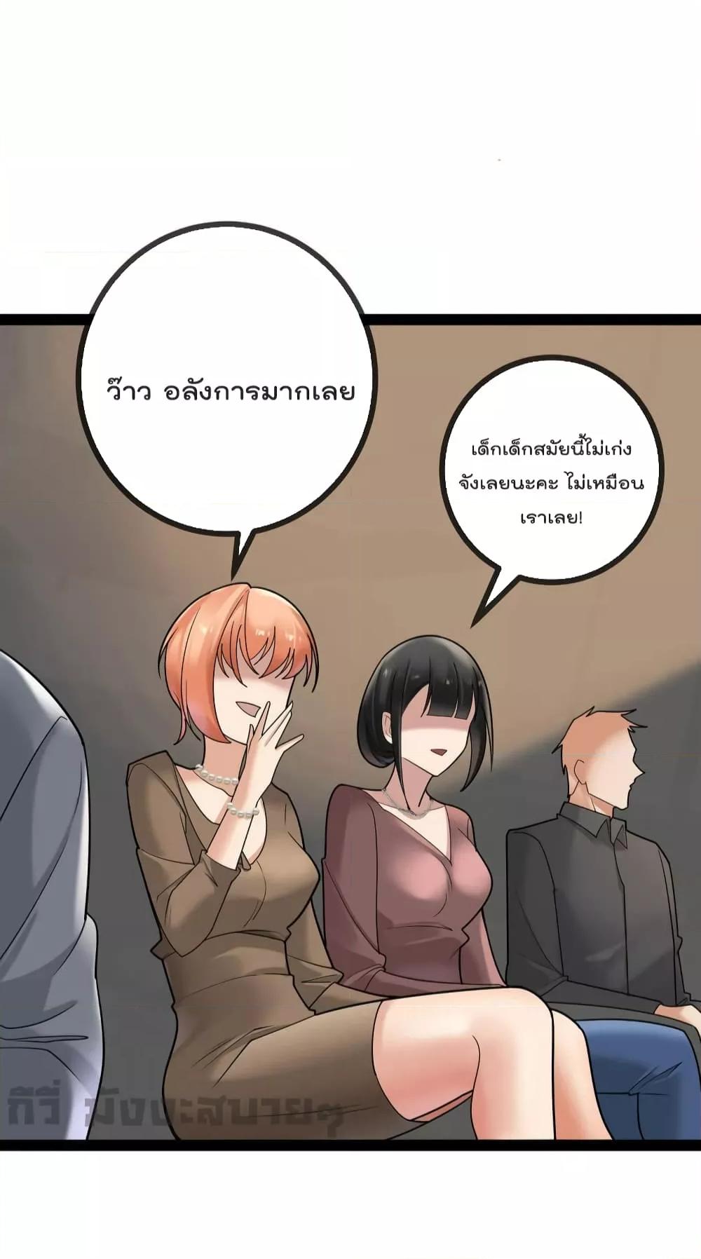 อ่านการ์ตูน Oh My Lovely Boss 74 ภาพที่ 24