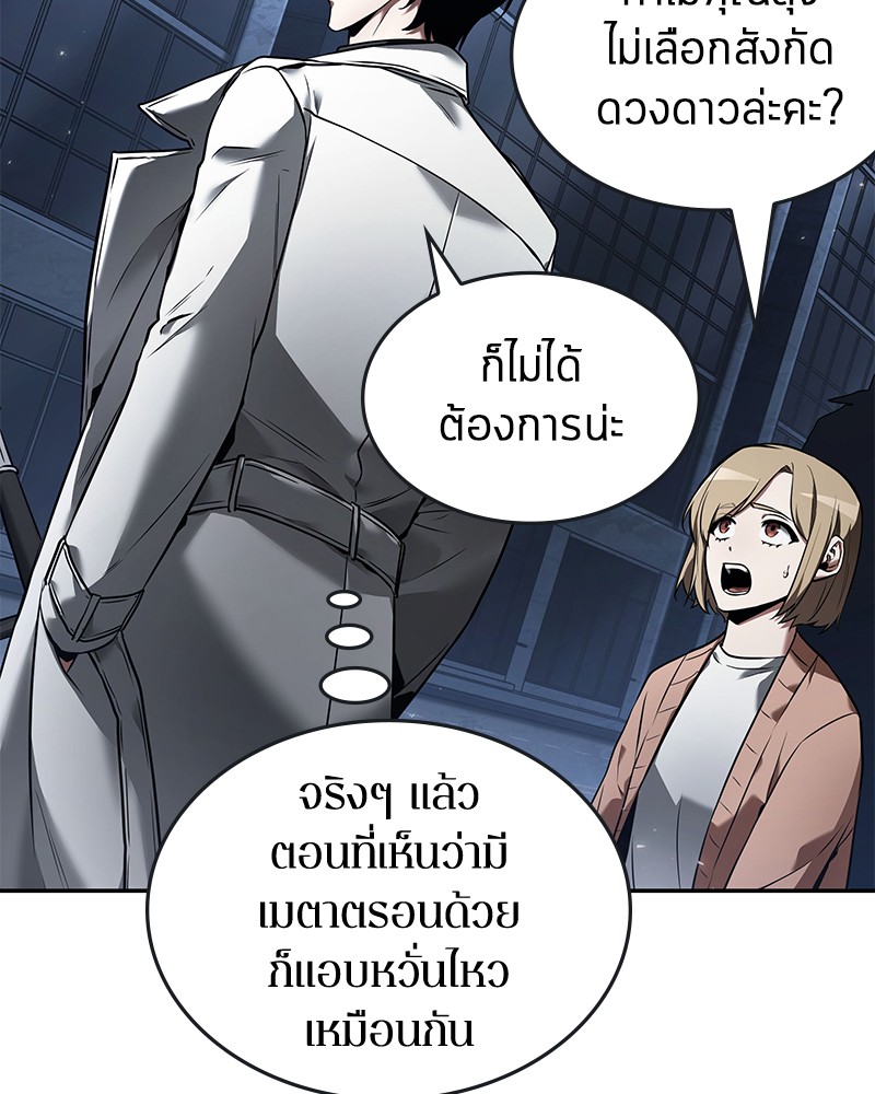 อ่านการ์ตูน Omniscient Reader 96 ภาพที่ 82