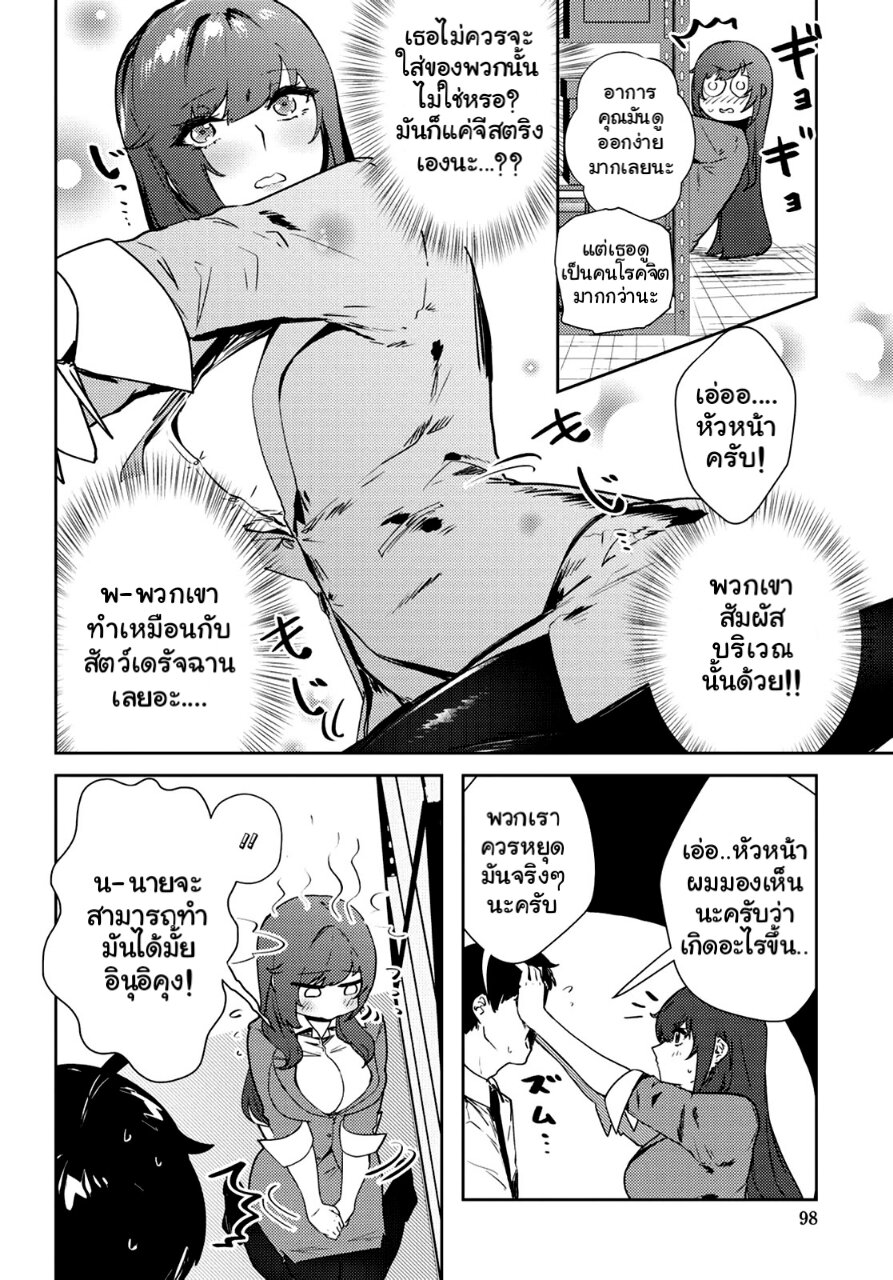 อ่านการ์ตูน Shishidou-san ni Shikararetai 15 ภาพที่ 5