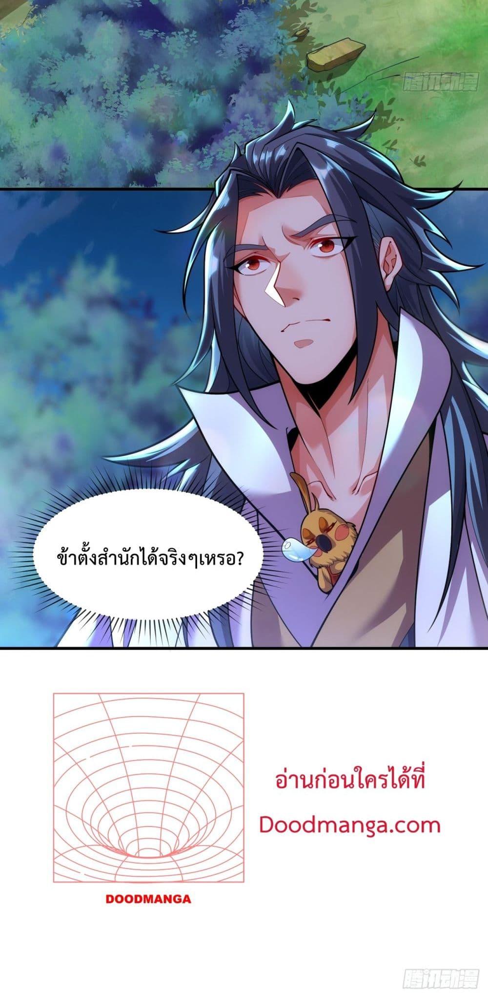 อ่านการ์ตูน Eternal Saint 9 ภาพที่ 41