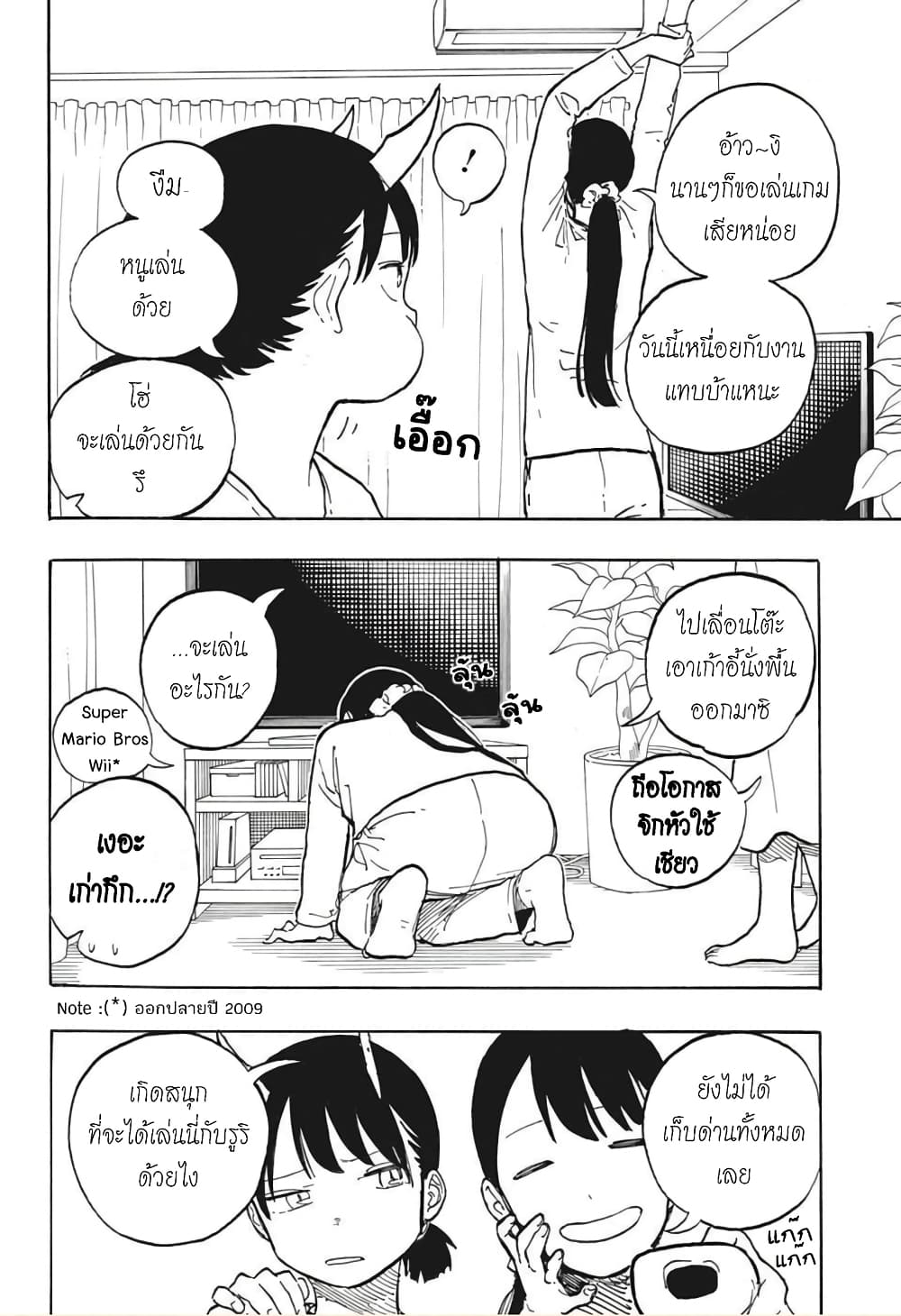 อ่านการ์ตูน Ruri Dragon 5 ภาพที่ 15