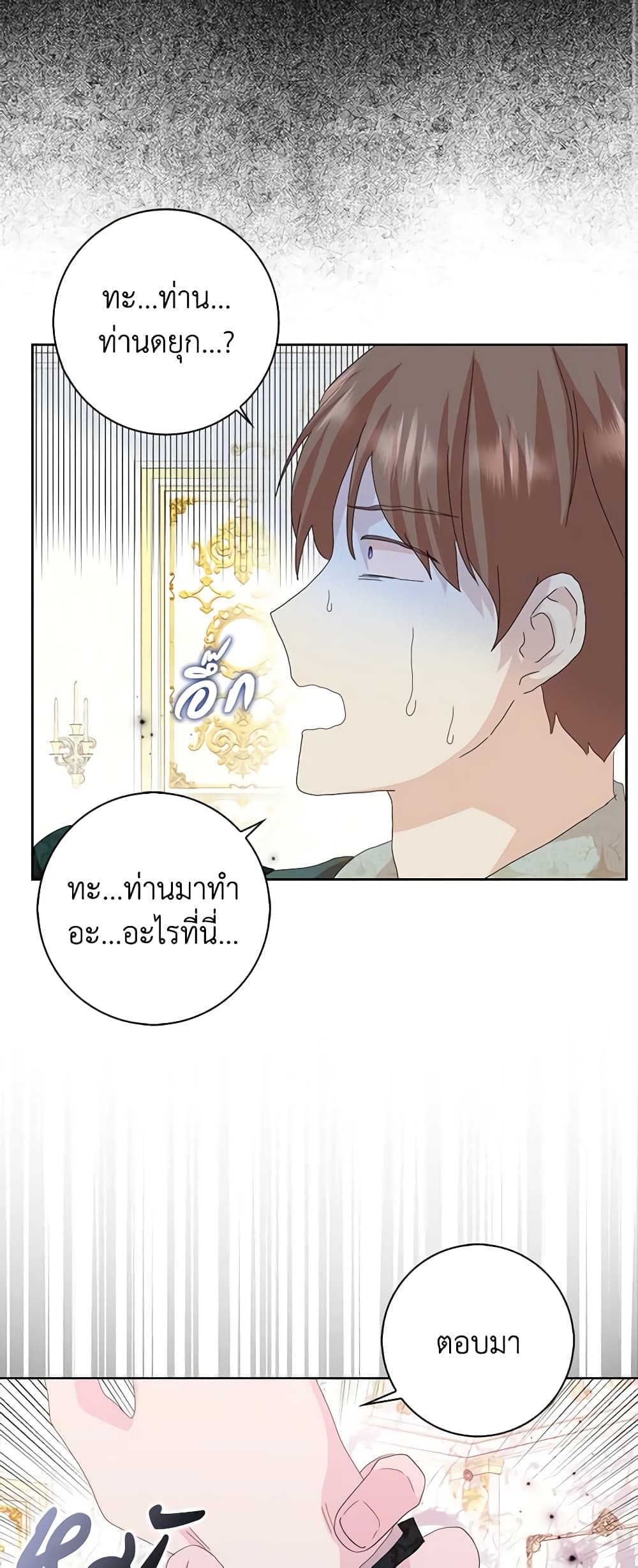 อ่านการ์ตูน When I Quit Being A Wicked Mother-in-law, Everyone Became Obsessed With Me 52 ภาพที่ 21