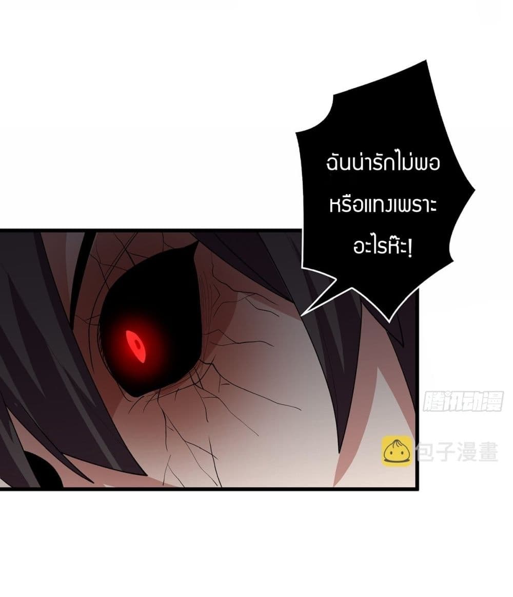 อ่านการ์ตูน I’m Really Not The Villain 8 ภาพที่ 29