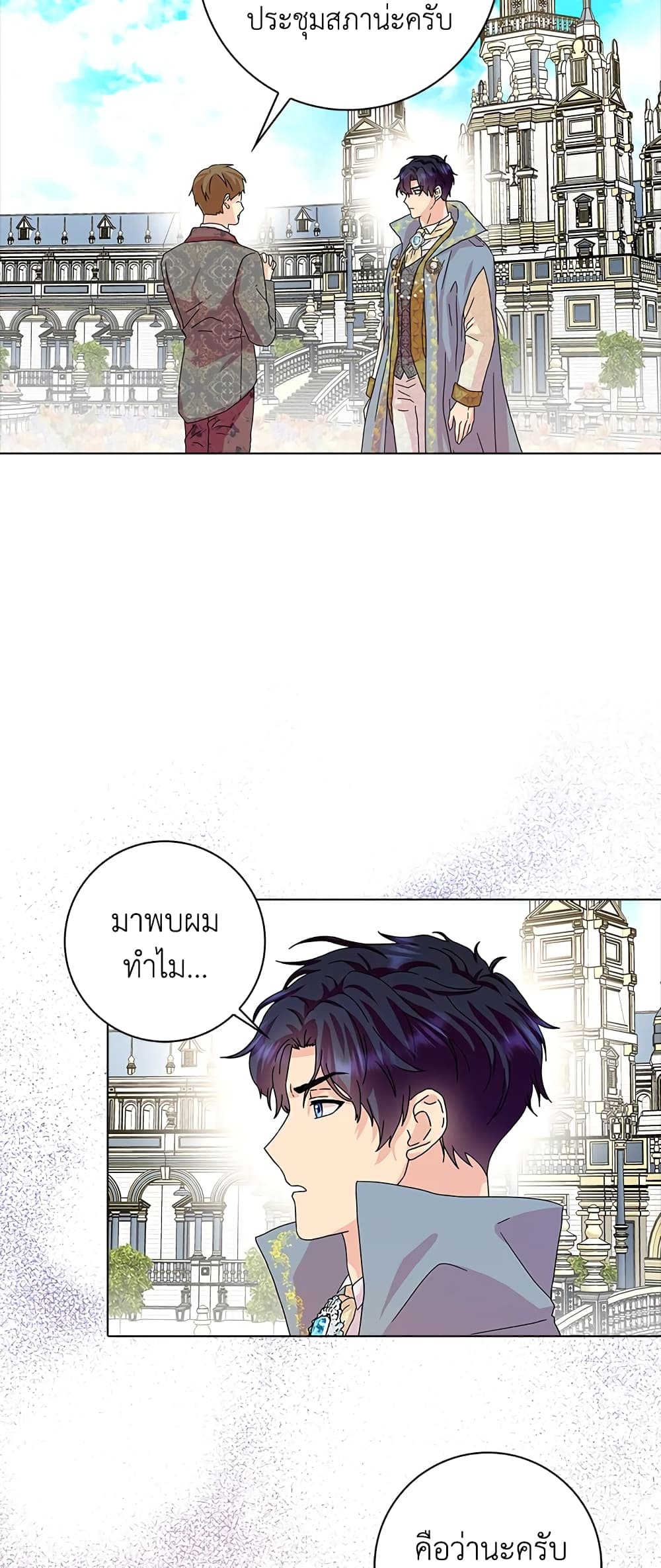 อ่านการ์ตูน When I Quit Being A Wicked Mother-in-law, Everyone Became Obsessed With Me 21 ภาพที่ 19