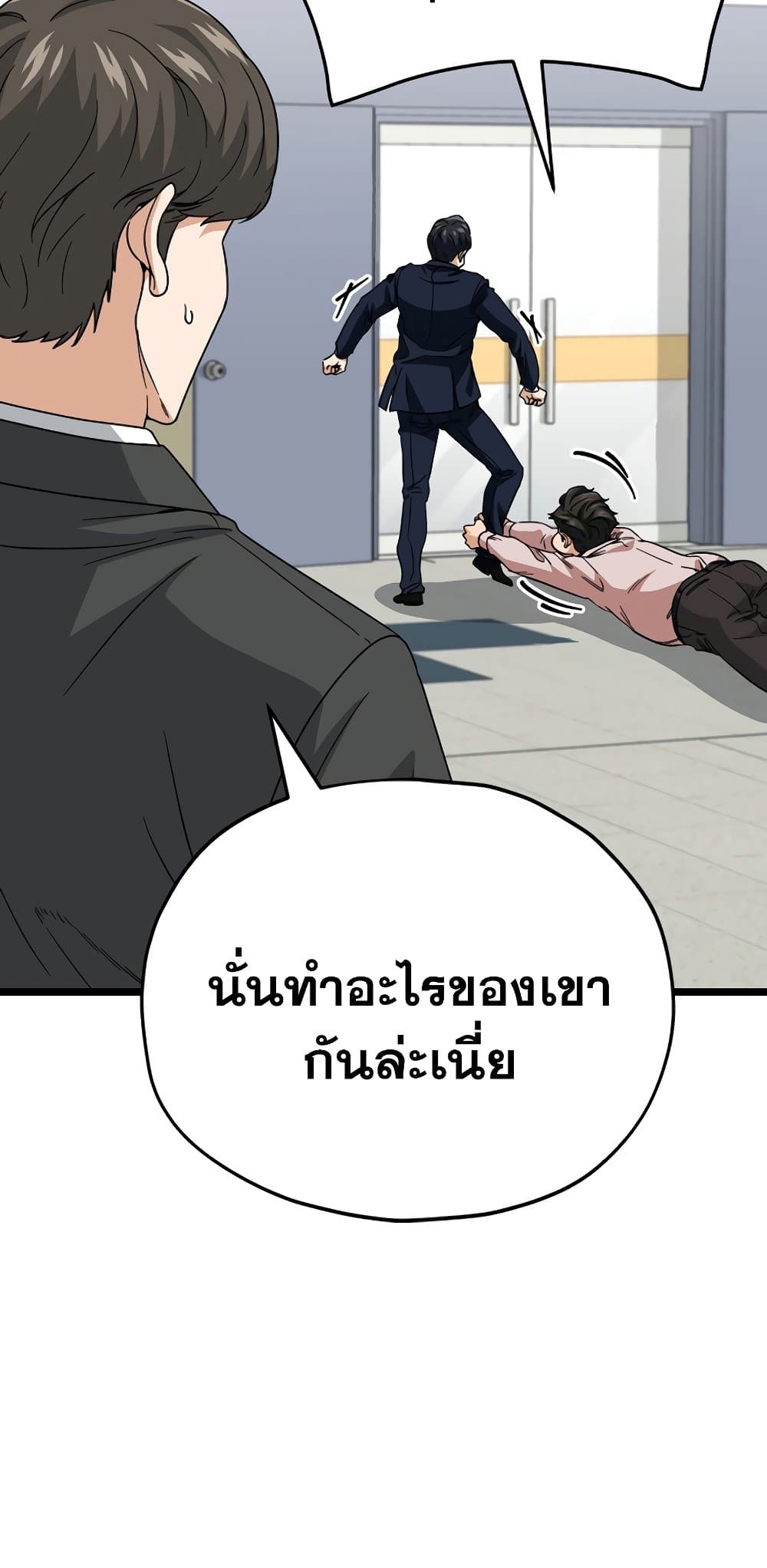 อ่านการ์ตูน My Dad Is Too Strong 115 ภาพที่ 12