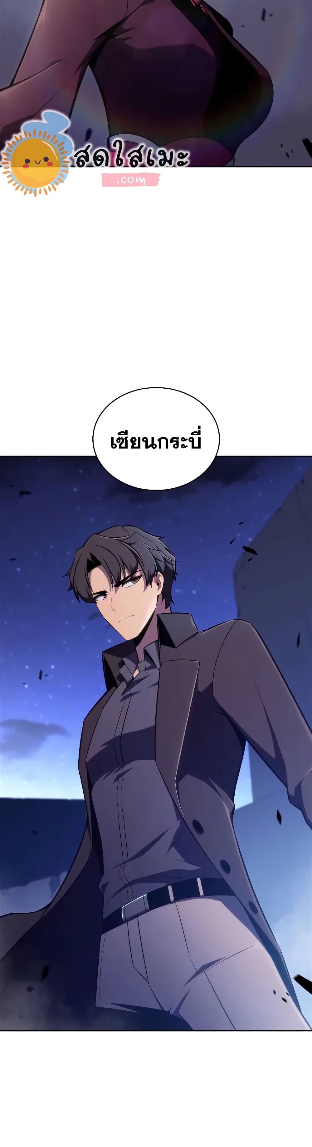 อ่านการ์ตูน Solo Max-Level Newbie 140 ภาพที่ 8