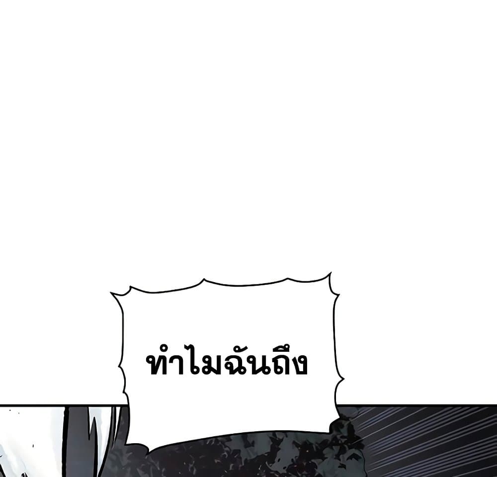 อ่านการ์ตูน The Lone Necromancer 34 ภาพที่ 48