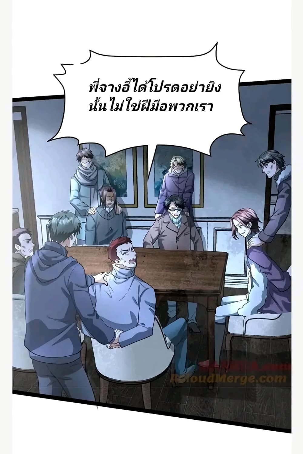 อ่านการ์ตูน Freezing the World: I Built a Doomsday Safehouse 66 ภาพที่ 13