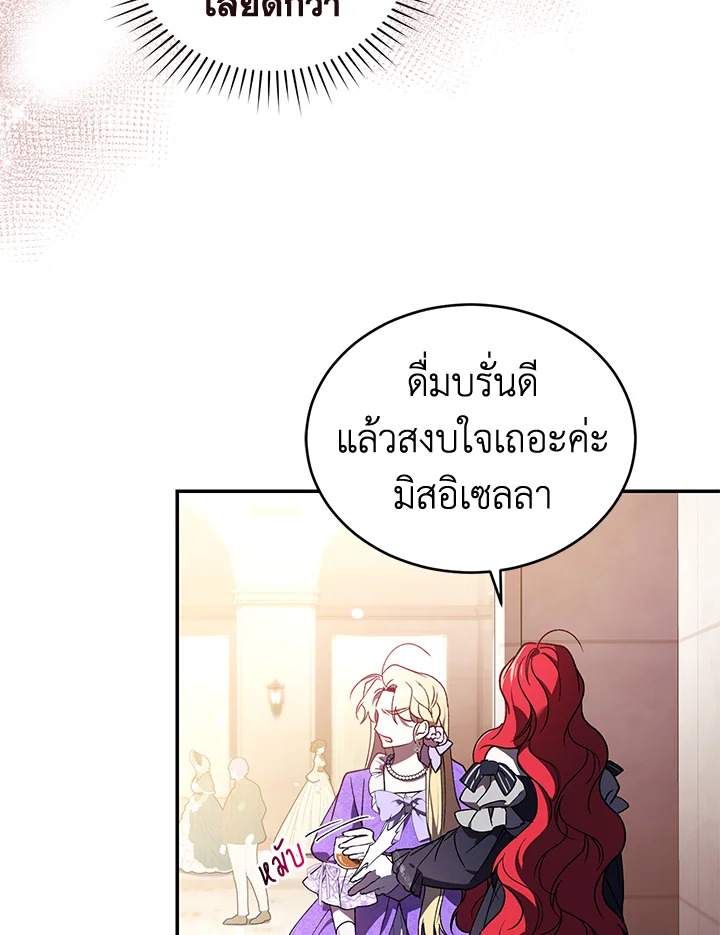 อ่านการ์ตูน Resetting Lady 27 ภาพที่ 18