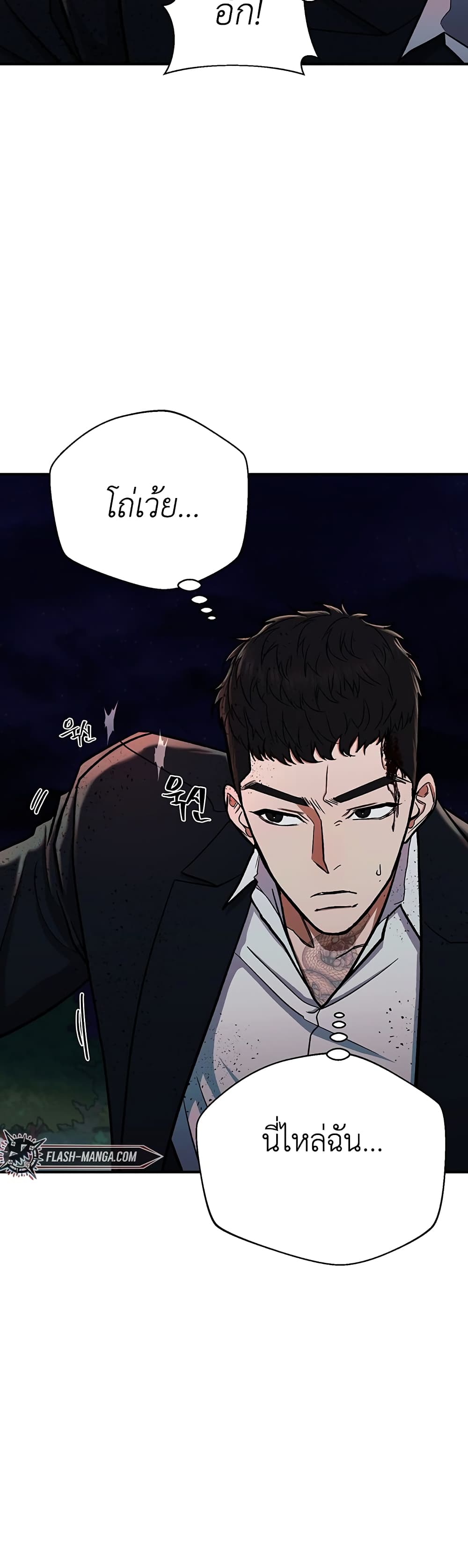 อ่านการ์ตูน The Wish of a Gangster 11 ภาพที่ 13