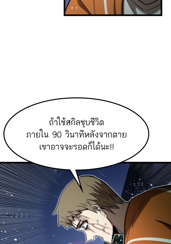 อ่านการ์ตูน Ultra Alter 64 ภาพที่ 25