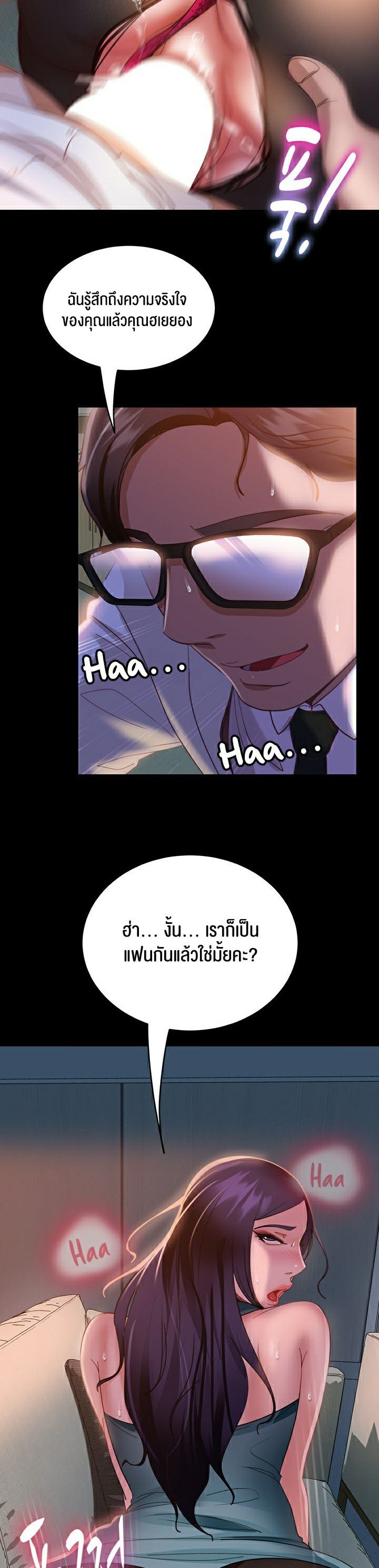 อ่านการ์ตูน Marriage Agency Review 11 ภาพที่ 39