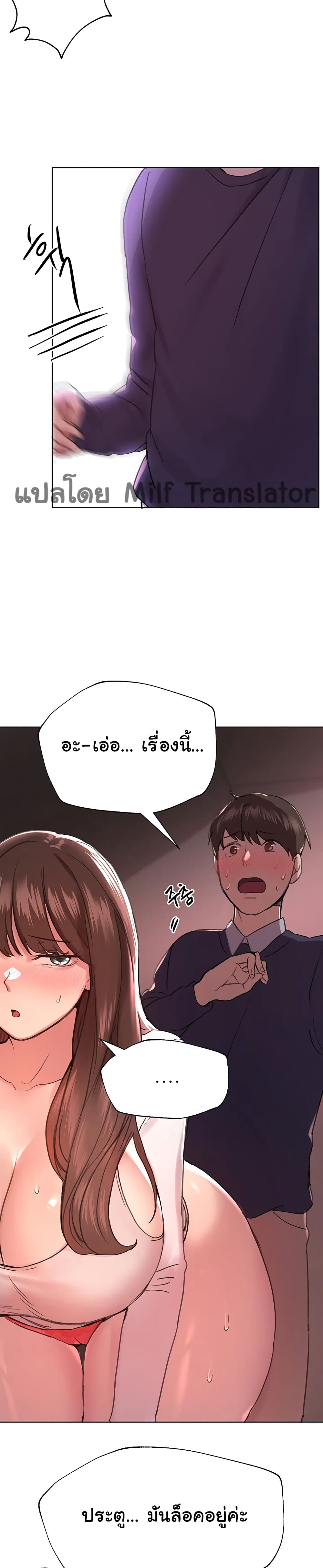 อ่านการ์ตูน My Sister’s Friends 12 ภาพที่ 28