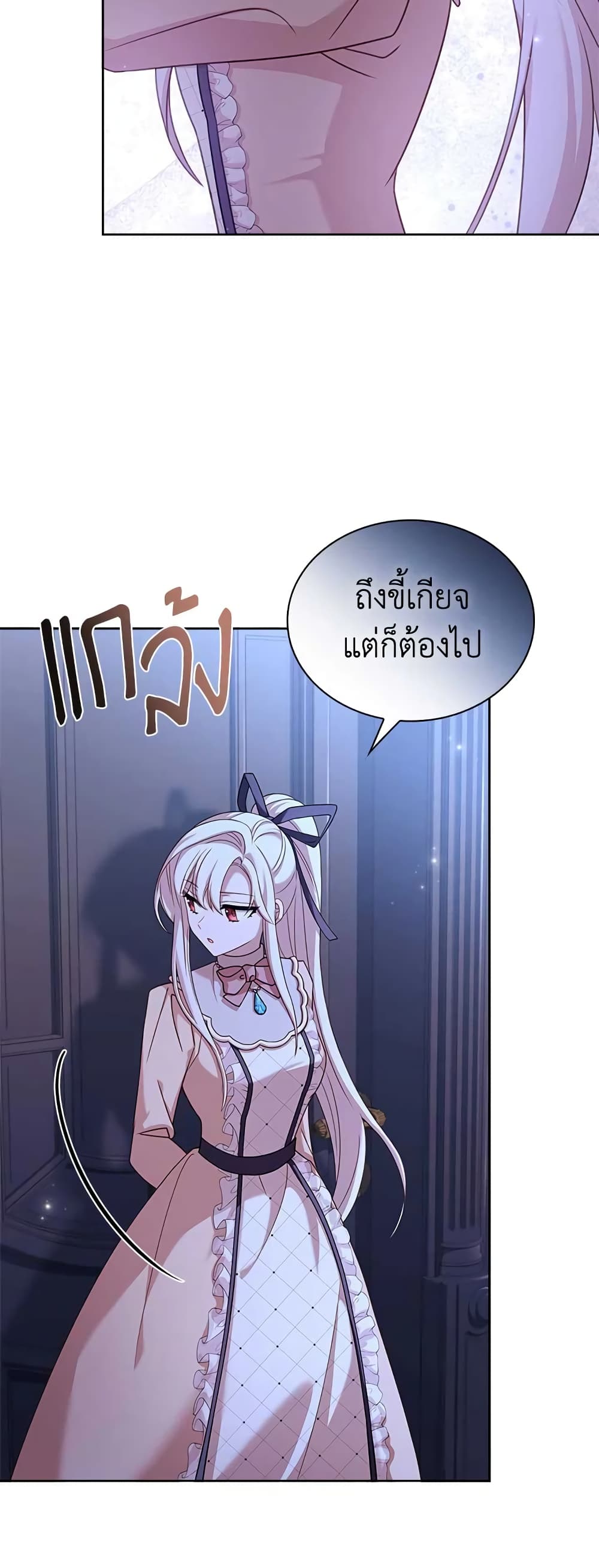 อ่านการ์ตูน The Lady Needs a Break 75 ภาพที่ 10