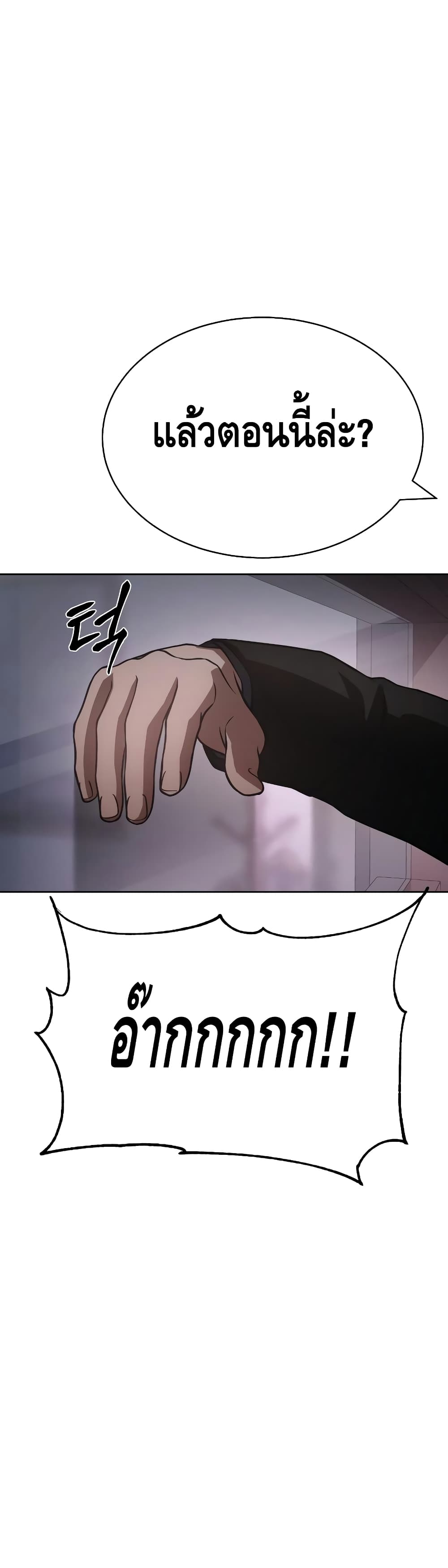 อ่านการ์ตูน BaekXX 22 ภาพที่ 26