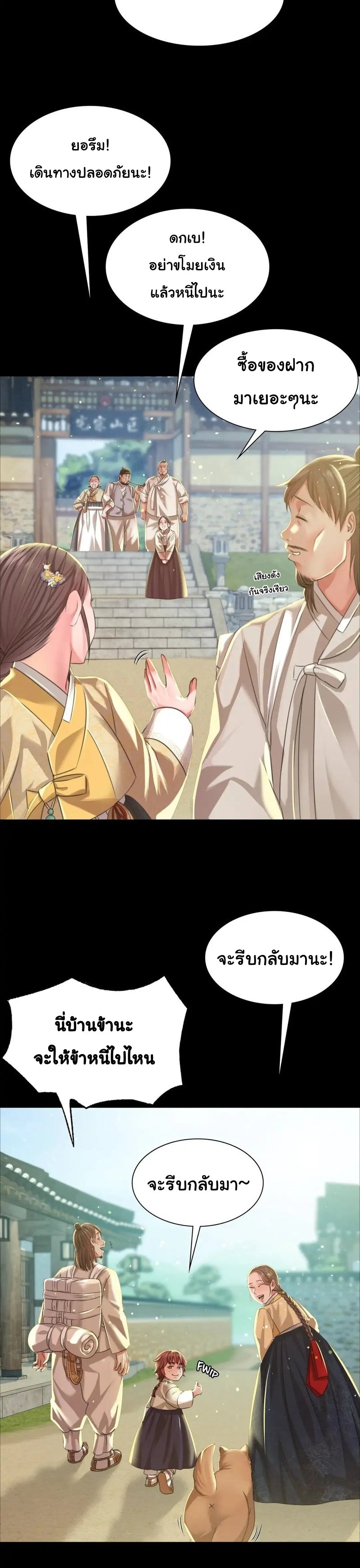 อ่านการ์ตูน Madam 36 ภาพที่ 8