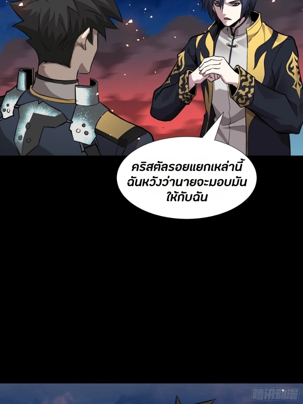 อ่านการ์ตูน Legend of Star General 44 ภาพที่ 12