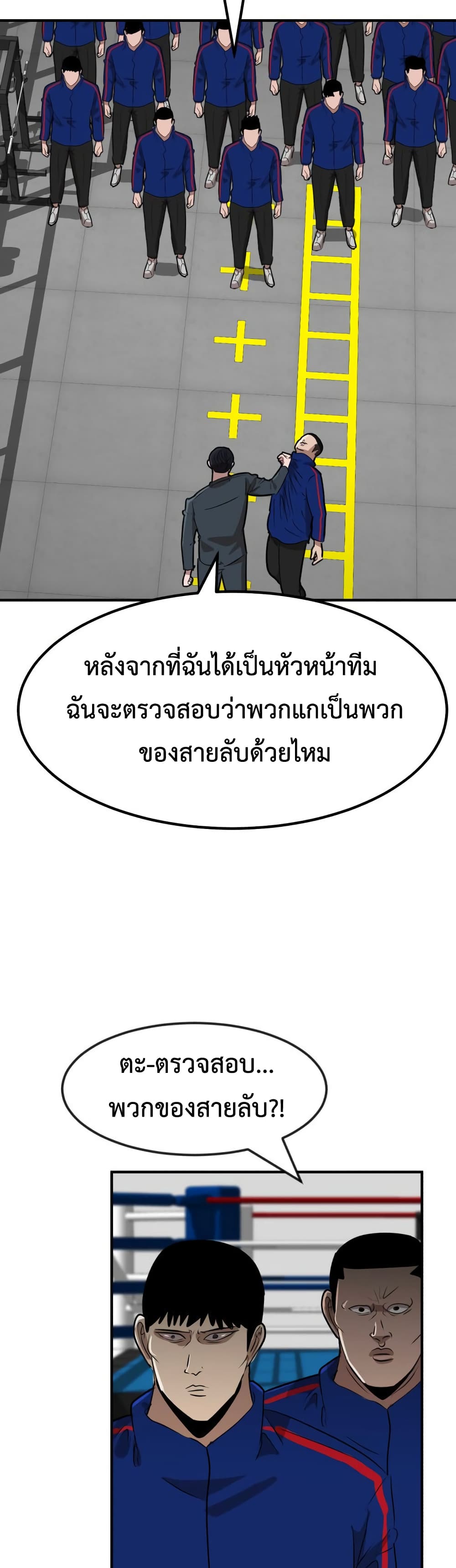 อ่านการ์ตูน Cryptocurrency Revenge 12 ภาพที่ 57