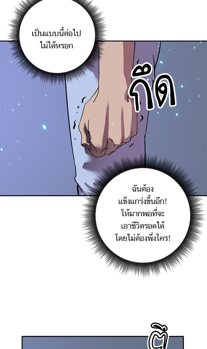 อ่านการ์ตูน Return to Player  22 ภาพที่ 34