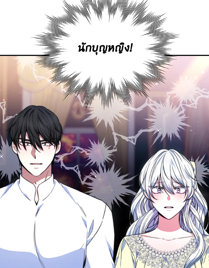 อ่านการ์ตูน Evangeline After the Ending 55 ภาพที่ 52