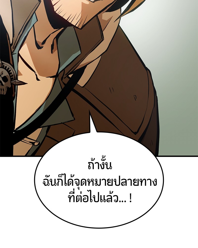 อ่านการ์ตูน Assassin’s Creed: The Forgotten Temple 9 ภาพที่ 163