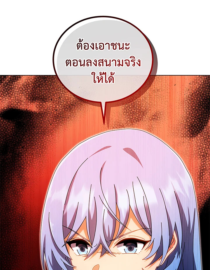 อ่านการ์ตูน Necromancer Academy’s Genius Summoner 38 ภาพที่ 25