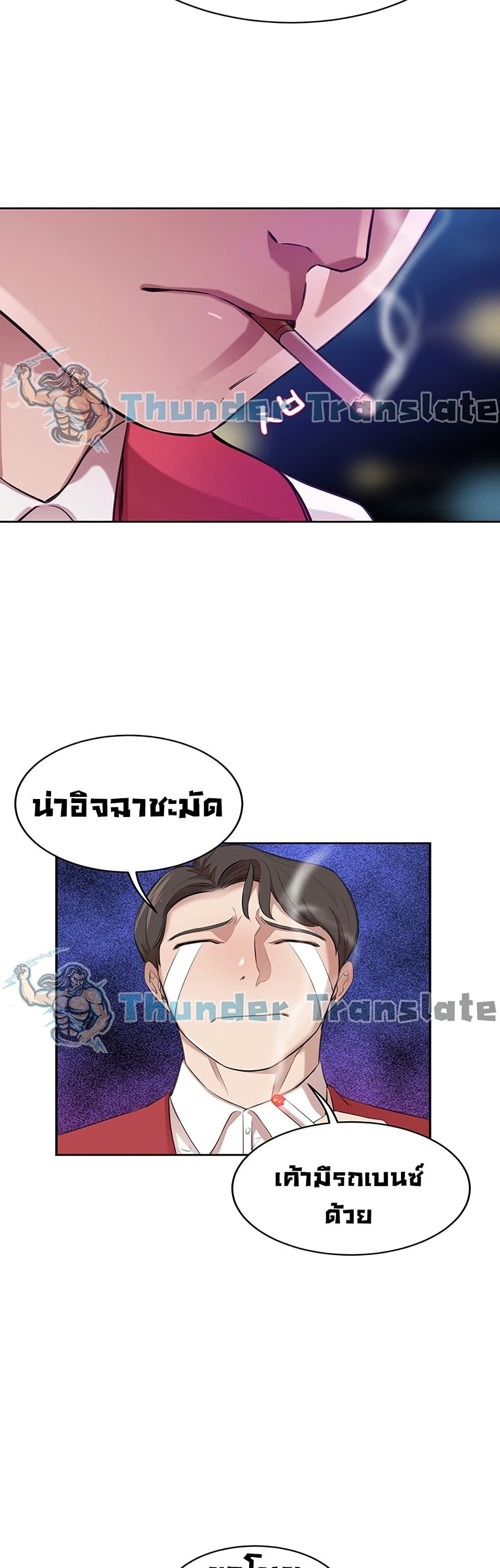 อ่านการ์ตูน A Rich Laddy 1 ภาพที่ 32