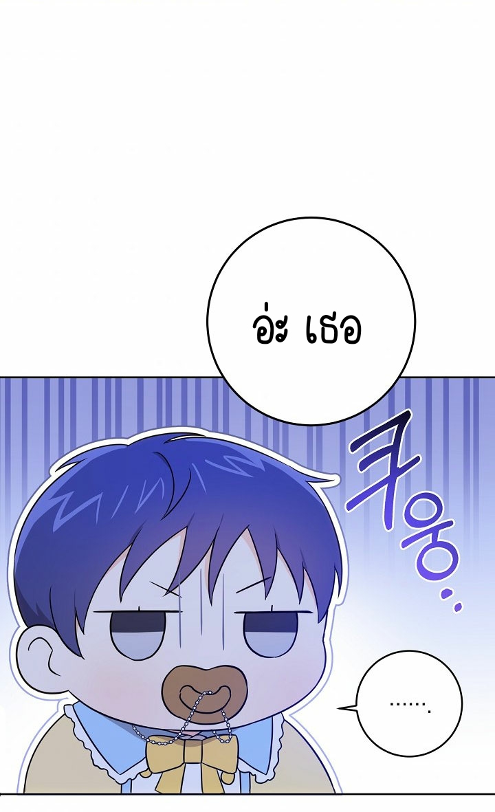 อ่านการ์ตูน Please Give Me the Pacifier 19 ภาพที่ 27